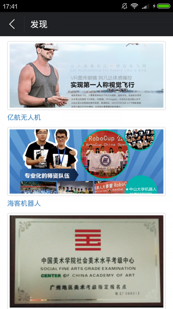 师佳AR安卓版下载-师佳AR手机版下载v1.2.0