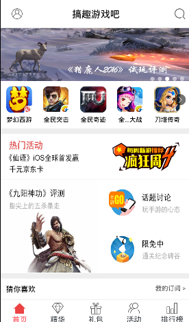 搞趣游戏吧免费版下载-搞趣游戏吧安卓版下载v2.1