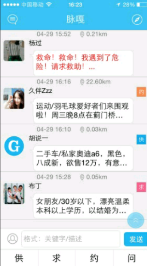 脉嘎绿色版下载-脉嘎安卓版下载v1.3