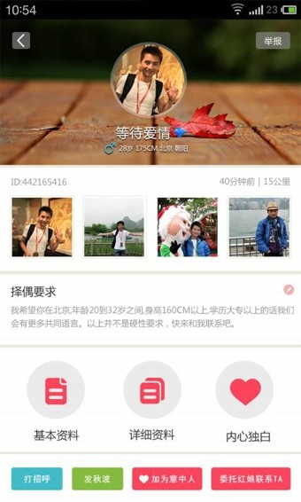 表爱网最新版下载-表爱网安卓版下载v1.0.7