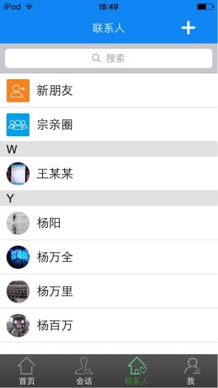 宗亲汇绿色版下载-宗亲汇安卓版下载v2.4.0