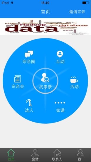 宗亲汇绿色版下载-宗亲汇安卓版下载v2.4.0