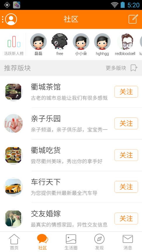 衢州生活通最新版下载-衢州生活通安卓版下载v3.1.1