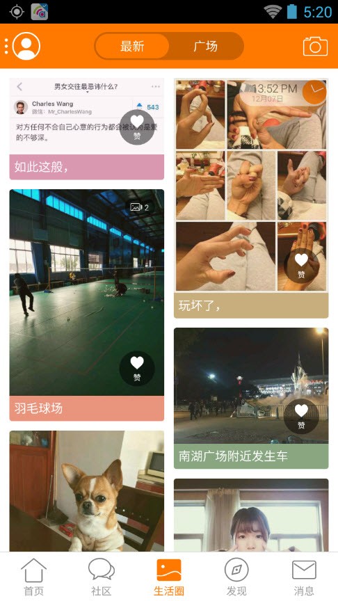 衢州生活通最新版下载-衢州生活通安卓版下载v3.1.1