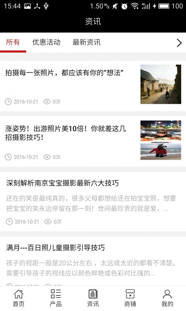 米罗摄影app下载-米罗摄影安卓版下载v5.0.1
