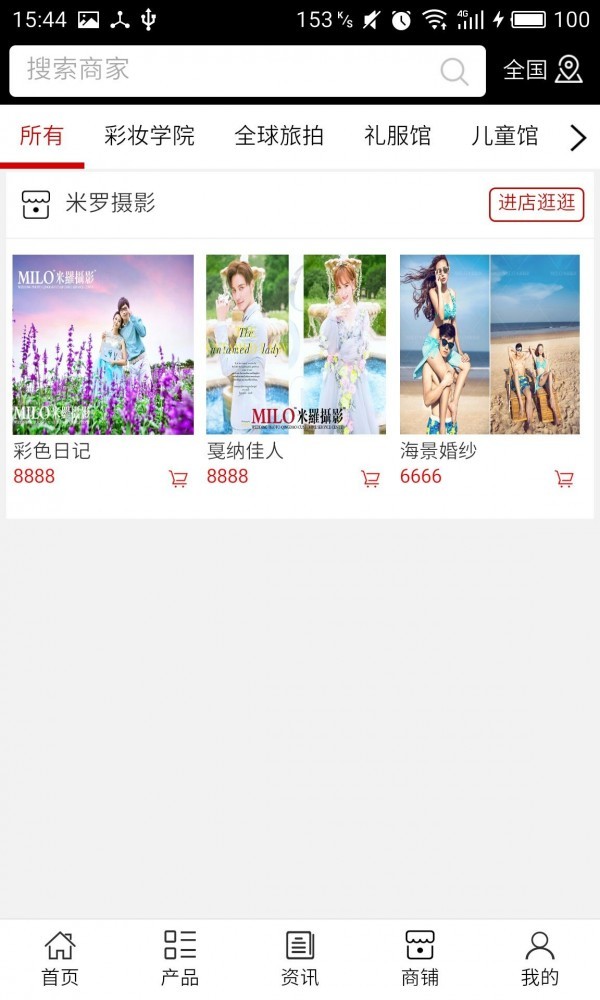 米罗摄影app下载-米罗摄影安卓版下载v5.0.1