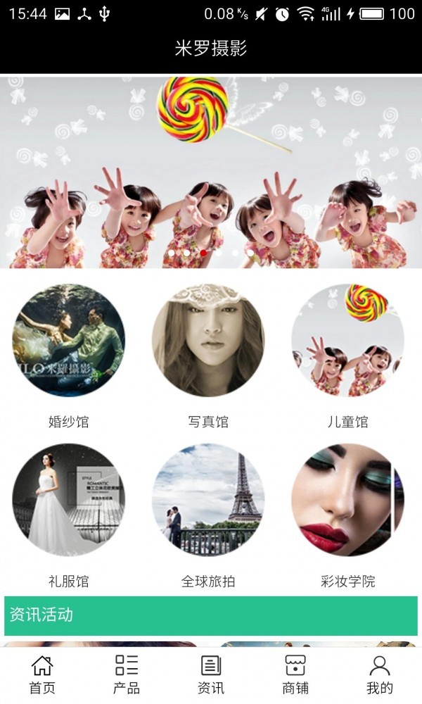 米罗摄影app下载-米罗摄影安卓版下载v5.0.1