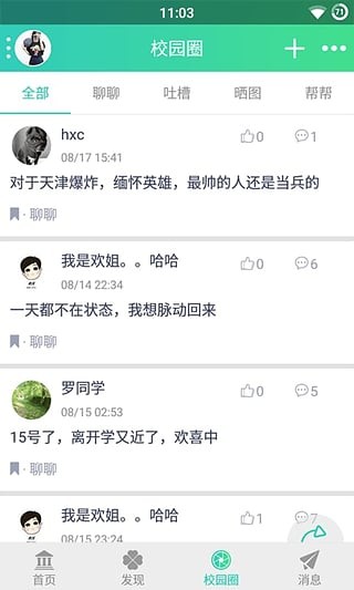 乐师青年最新版下载-乐师青年安卓版下载V1.1.305