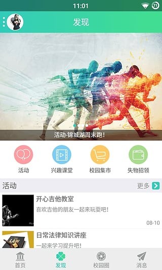 乐师青年最新版下载-乐师青年安卓版下载V1.1.305