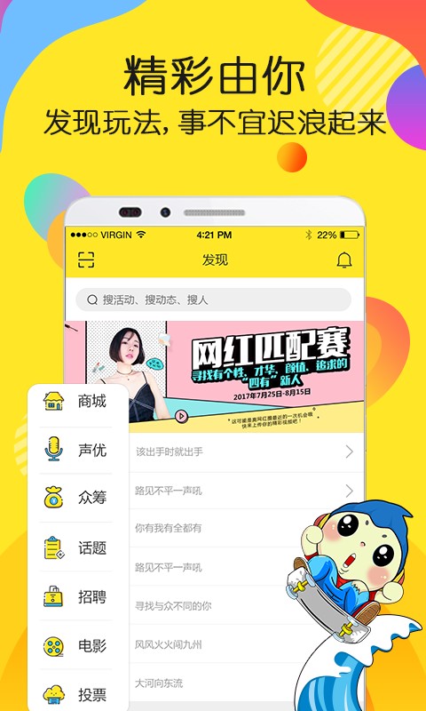 友校派最新版下载-友校派安卓版下载v5.7.5