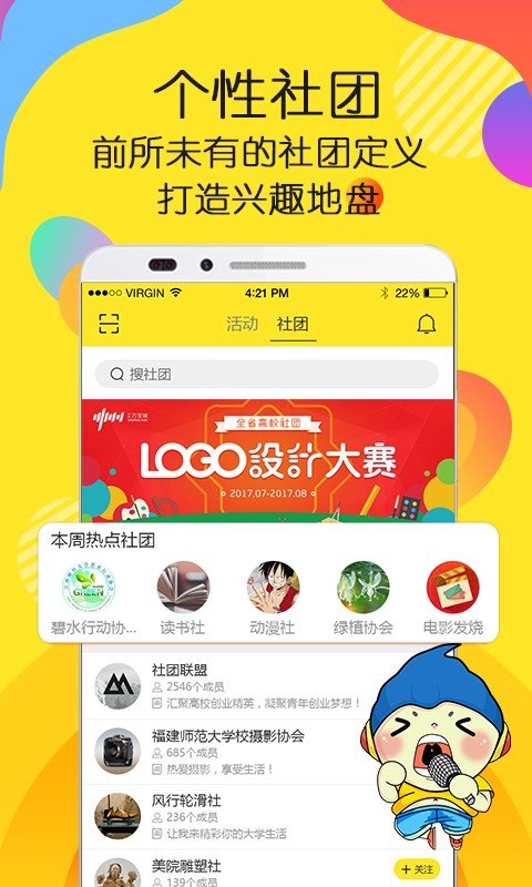 友校派最新版下载-友校派安卓版下载v5.7.5