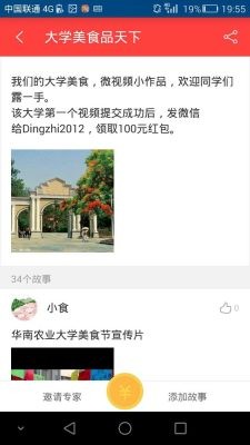 硬虾最新版下载-硬虾安卓版下载v0.9.4