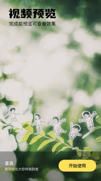 全心画中画app下载-全心画中画安卓版下载v2.5.0