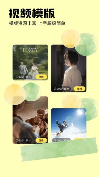 全心画中画app下载-全心画中画安卓版下载v2.5.0