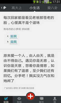 挺我最新版下载-挺我安卓版下载v3.9.9