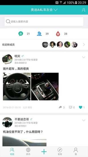 友车邦最新版下载-友车邦安卓版下载v2.0.5