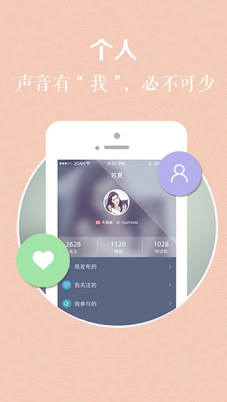 90分贝正式版下载-90分贝安卓版下载v1.4.0