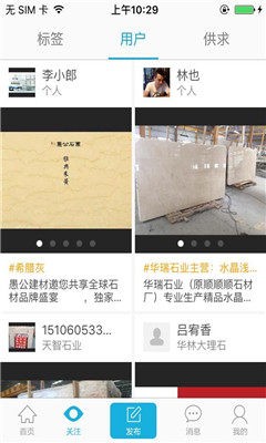 多石汇最新版下载-多石汇安卓版下载v1.1