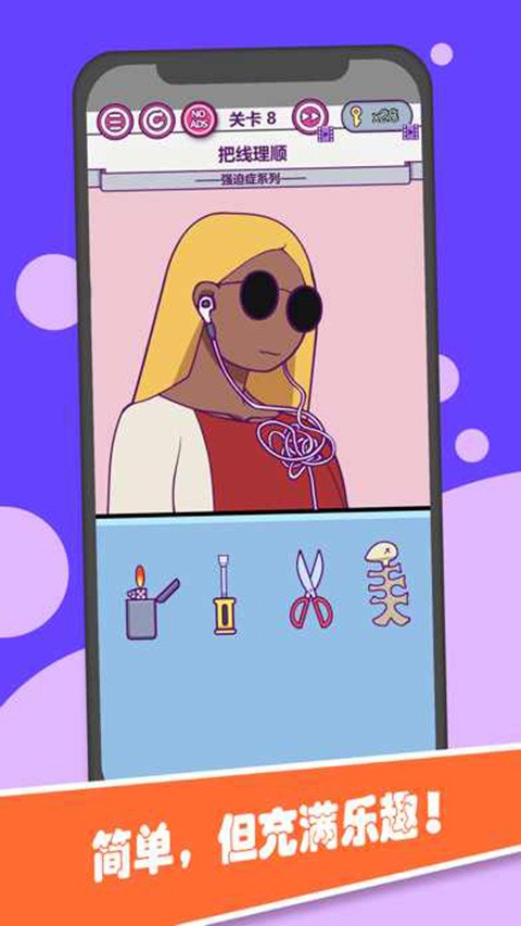 囧囧大脑洞手机版下载-囧囧大脑洞安卓版下载v1.33