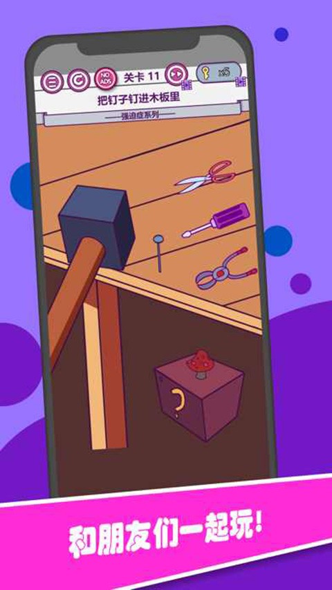 囧囧大脑洞手机版下载-囧囧大脑洞安卓版下载v1.33