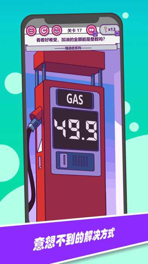 囧囧大脑洞手机版下载-囧囧大脑洞安卓版下载v1.33