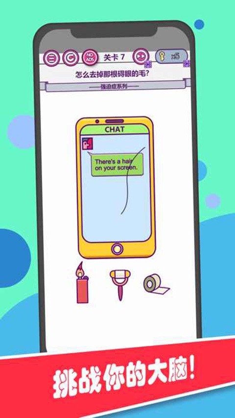 囧囧大脑洞手机版下载-囧囧大脑洞安卓版下载v1.33