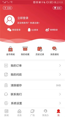 焦作日报苹果手机版下载-焦作日报iphone版下载v1.2.1