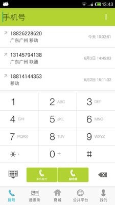 爱电我(旅行管家服务) 手机版下载-爱电我(旅行管家服务)安卓版下载v1.1.5