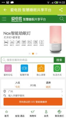 爱电我(旅行管家服务) 手机版下载-爱电我(旅行管家服务)安卓版下载v1.1.5