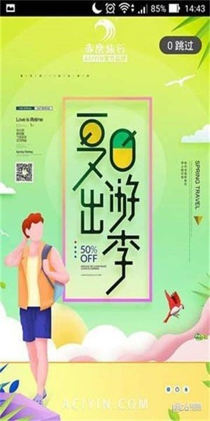 神鹰旅游手机版下载-神鹰旅游安卓版下载v1.1.5