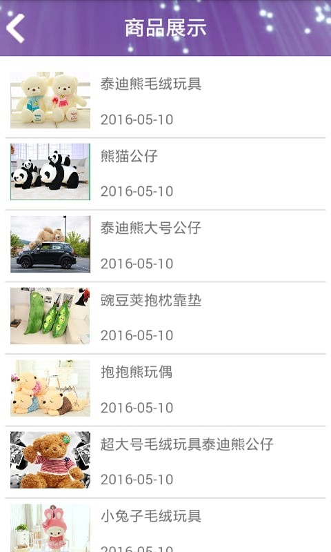 玩具门户最新版下载-玩具门户安卓版下载v5.0.0