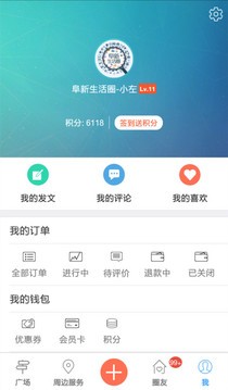 阜新圈客户端手机版下载-阜新圈安卓版下载v3.80.170725