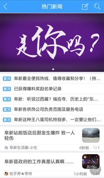 阜新圈客户端手机版下载-阜新圈安卓版下载v3.80.170725