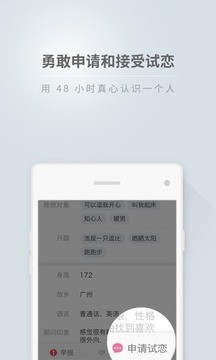 无独团手机版下载-无独团安卓版下载v2.0.0
