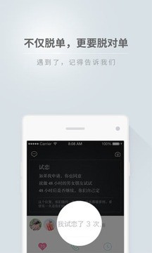 无独团手机版下载-无独团安卓版下载v2.0.0