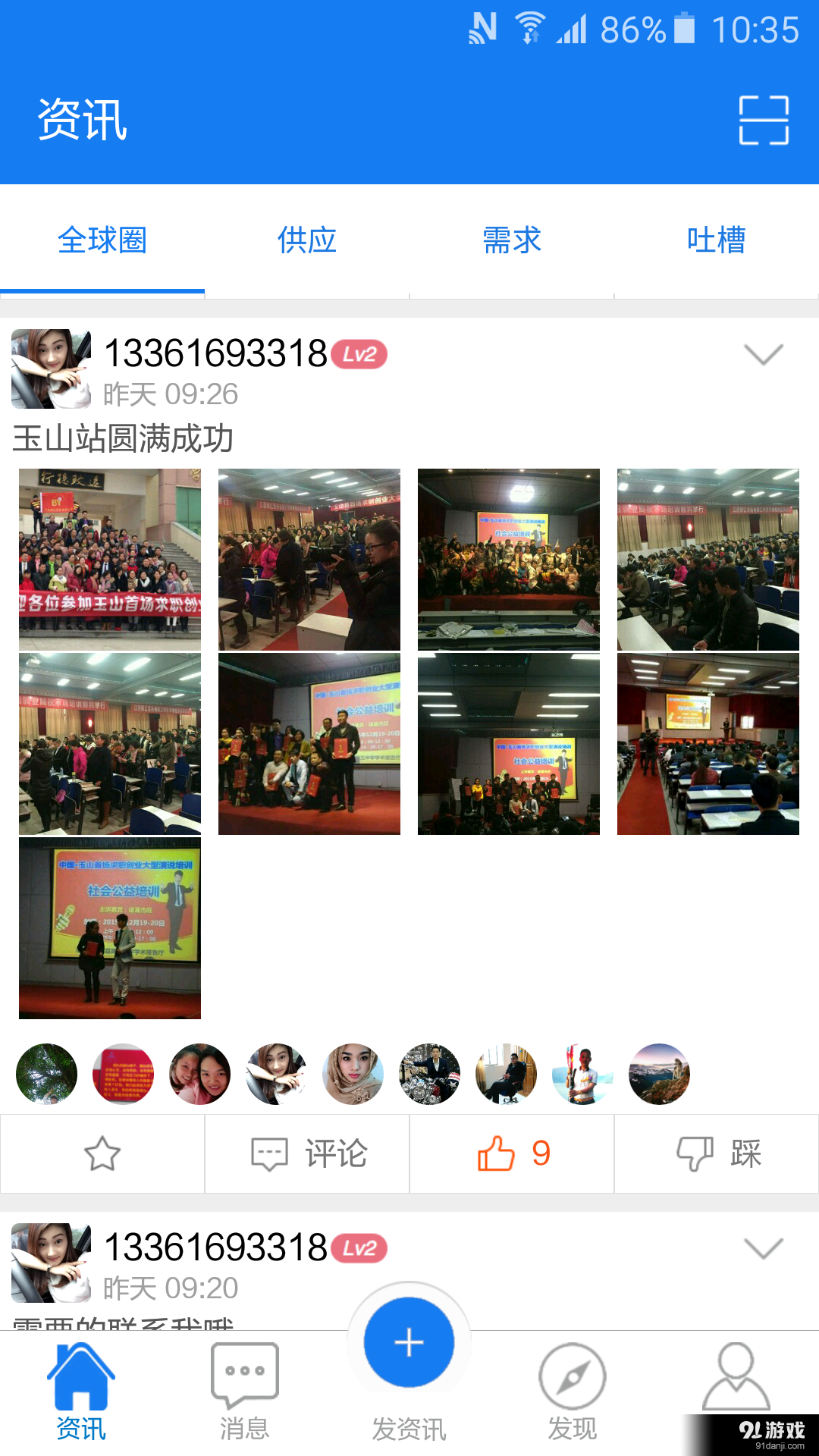 盖世群英正式版下载-盖世群英安卓版下载v3.3.4