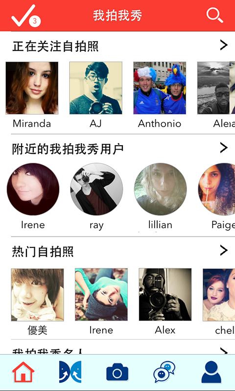 我拍我秀绿色版下载-我拍我秀安卓版下载v2.0.1