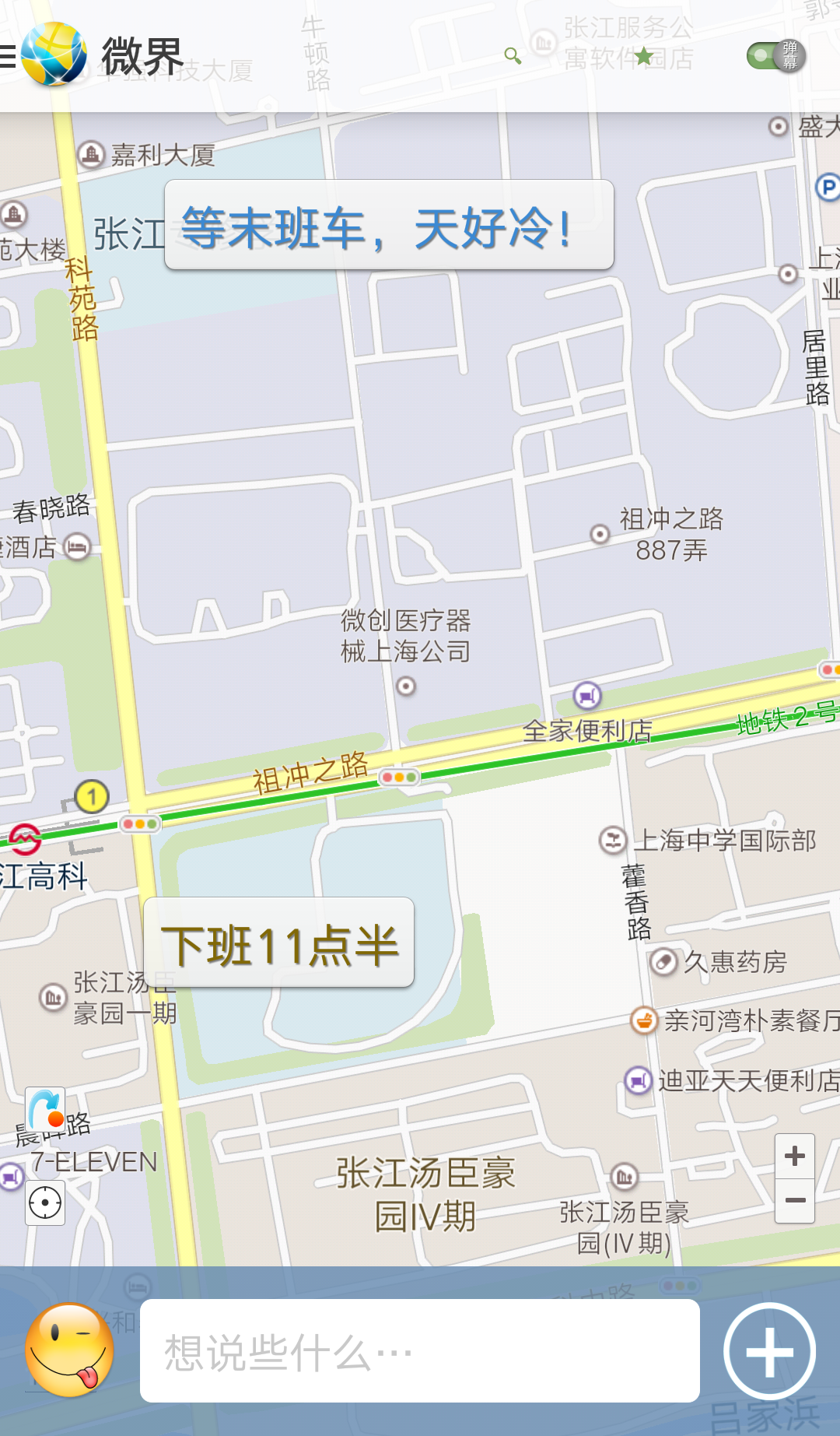 微界最新版下载-微界安卓版下载v1.0.1