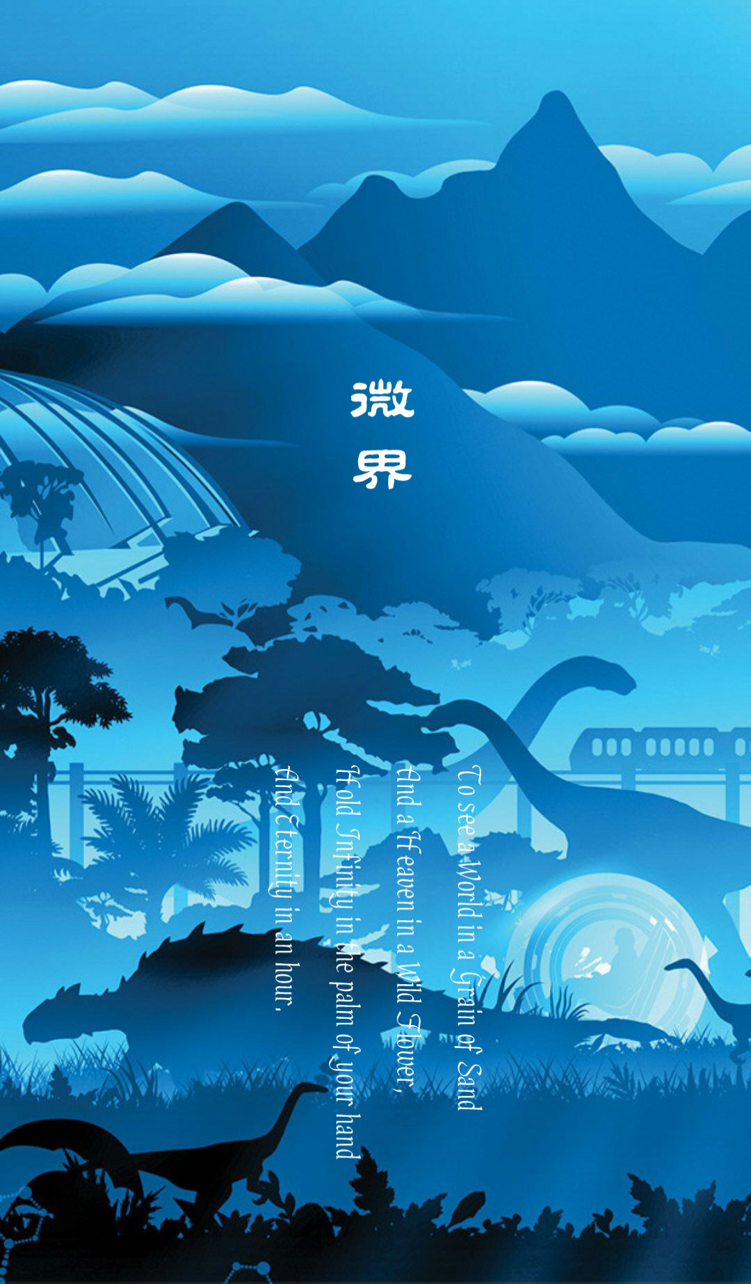 微界最新版下载-微界安卓版下载v1.0.1