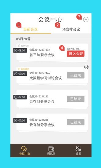 金视通app下载-金视通安卓版下载v1.5.5