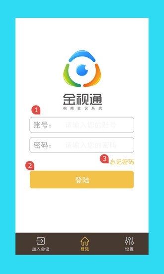 金视通app下载-金视通安卓版下载v1.5.5