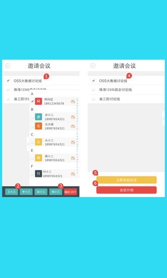 金视通app下载-金视通安卓版下载v1.5.5