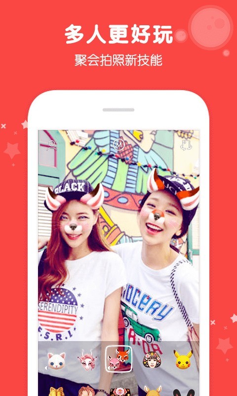 伙星人app下载-伙星人安卓版下载v3.5.2