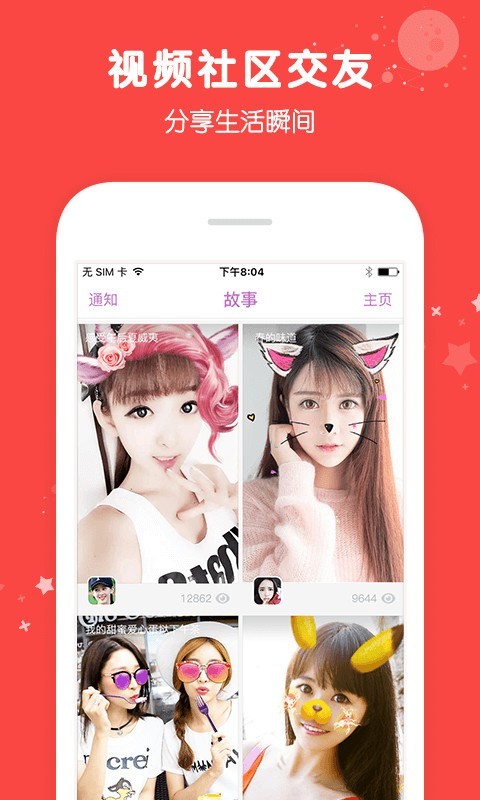 伙星人app下载-伙星人安卓版下载v3.5.2