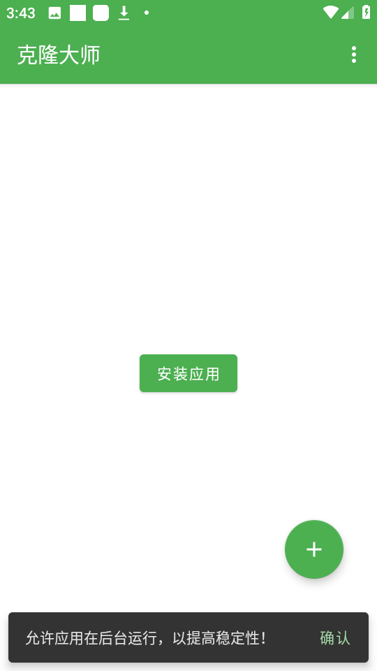 照片克隆大师app下载-照片克隆大师安卓版下载v1.4.0