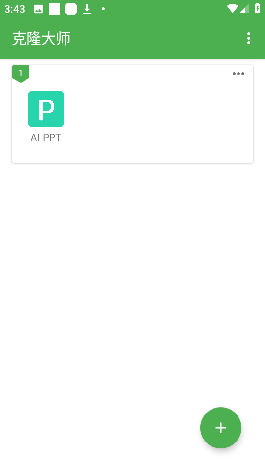 照片克隆大师app下载-照片克隆大师安卓版下载v1.4.0