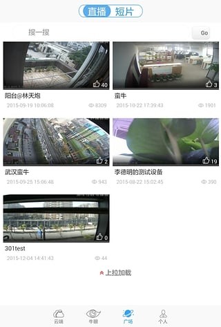 蛮牛云视频app下载-蛮牛云视频安卓版下载v1.0.9.4