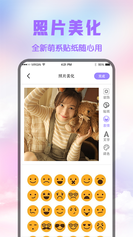 修图万能工具箱app下载-修图万能工具箱下载v20.2.3009