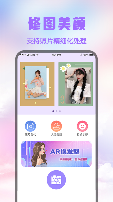 修图万能工具箱app下载-修图万能工具箱下载v20.2.3009