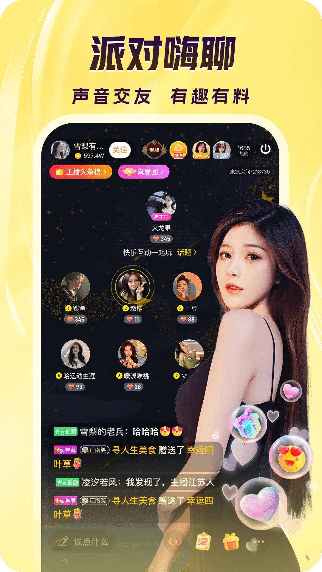 来疯相机app下载-来疯相机软件下载v2.6.3